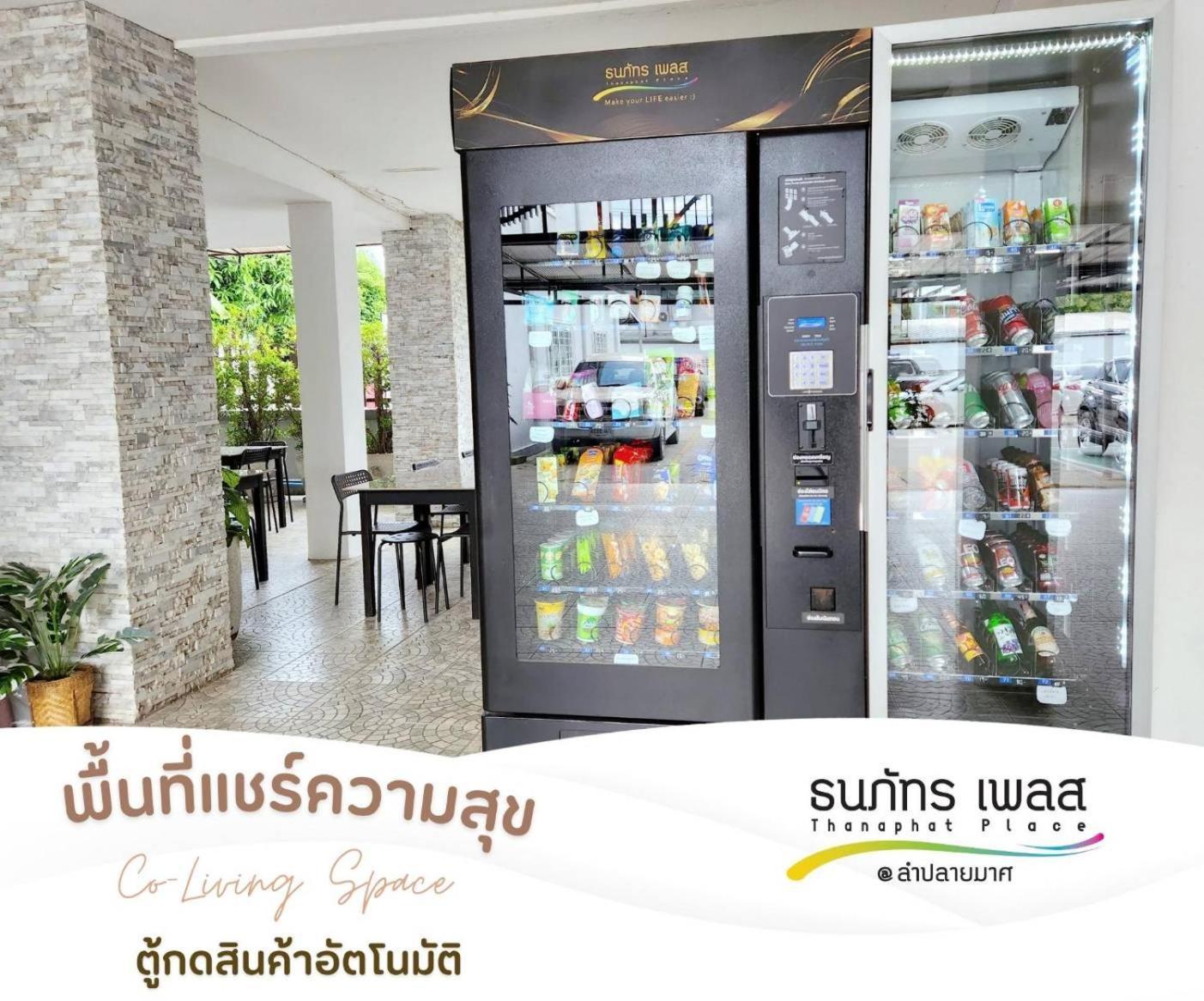 Thanaphat Place Buriram Eksteriør bilde