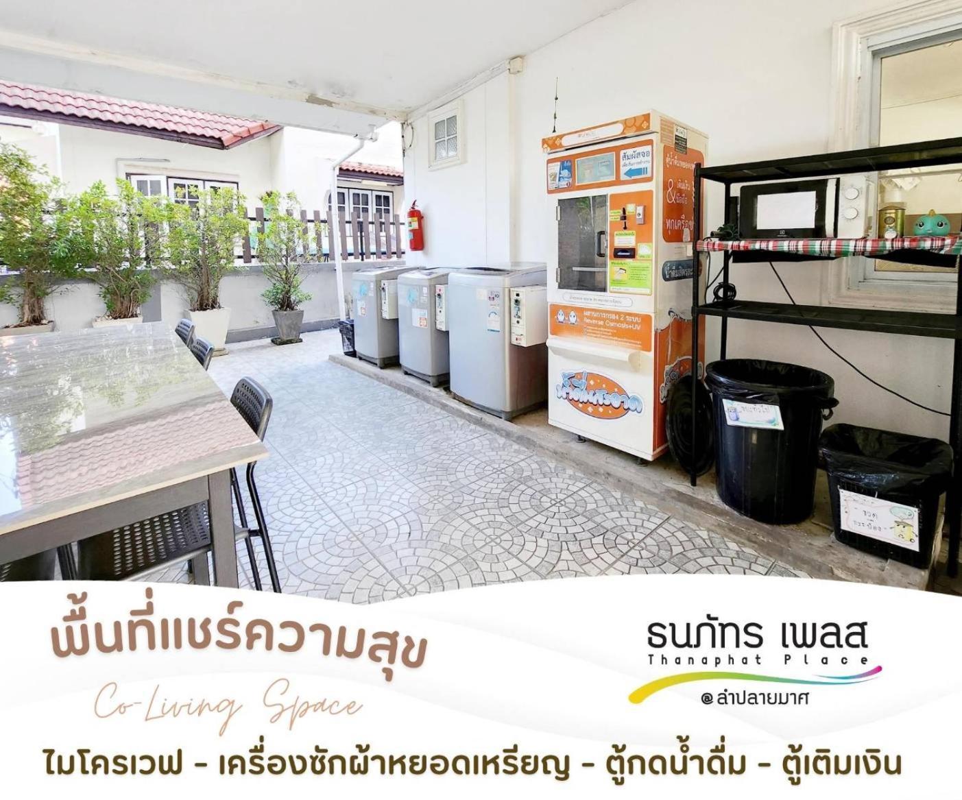 Thanaphat Place Buriram Eksteriør bilde